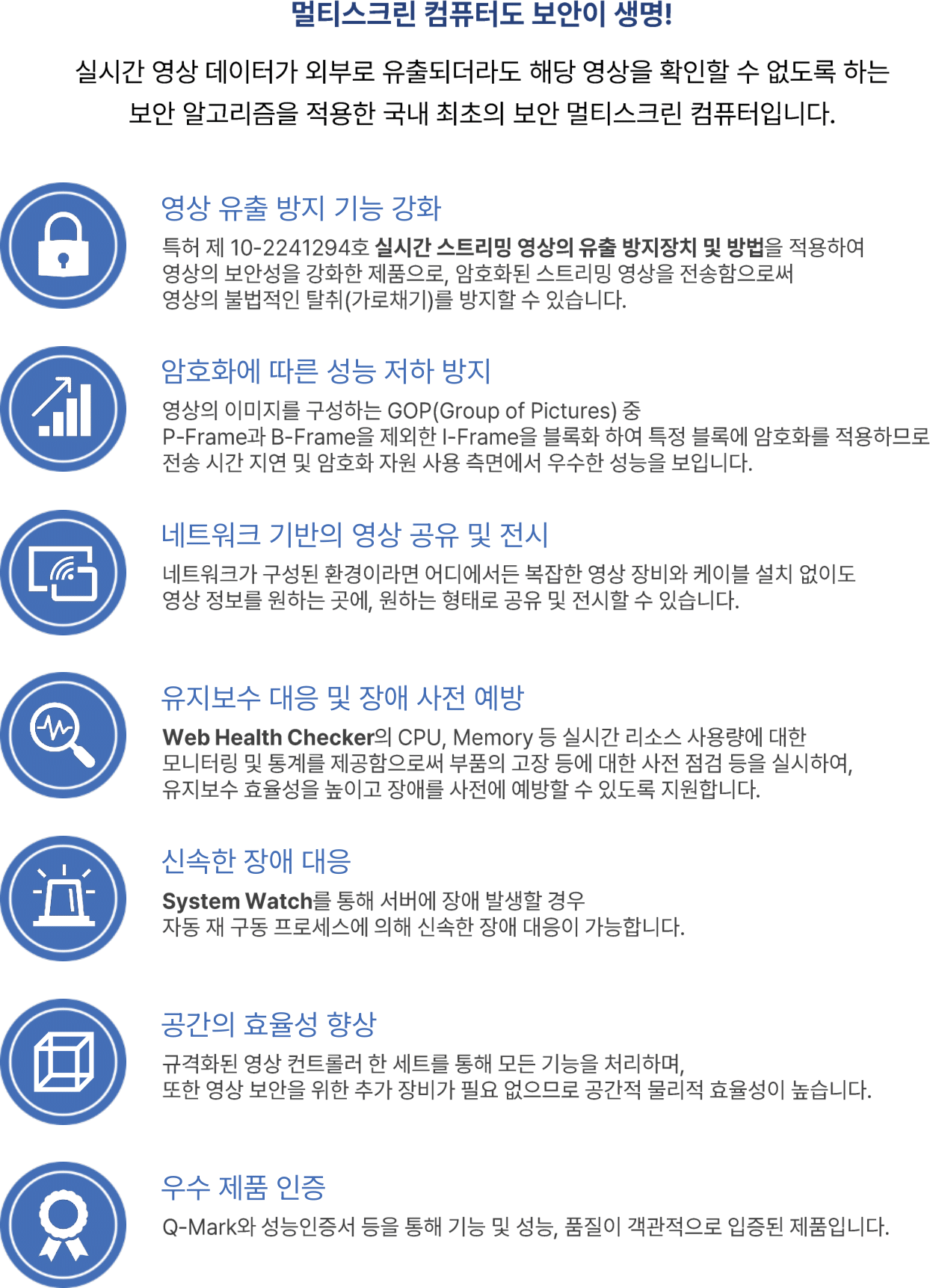 관제