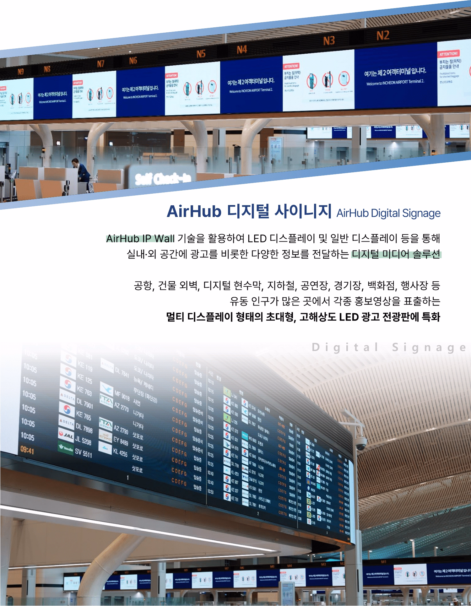 사이니지